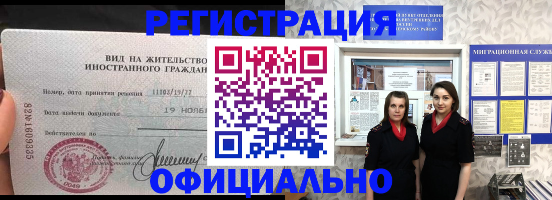 временная регистрация в квартире в Ялте