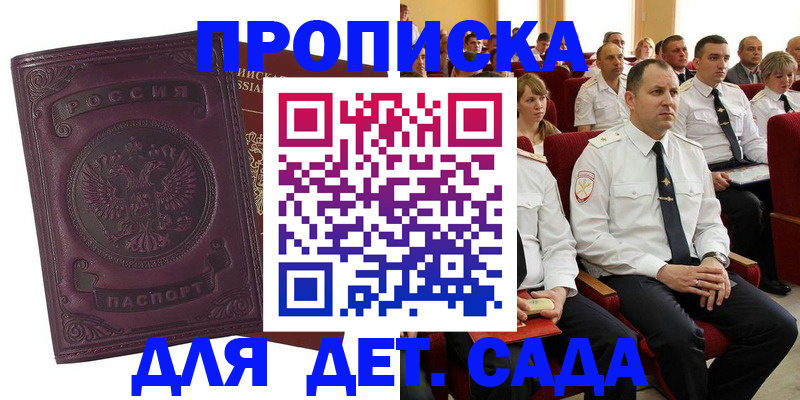 найти адрес прописки в Ялте